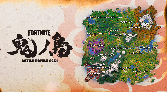 《要塞英雄》新賽季啟動 日系鬼島哥斯拉參戰