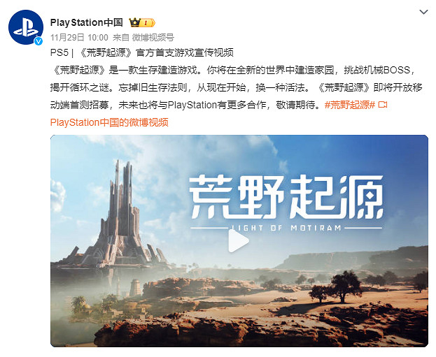 看起來很熟悉？《荒野起源》被指疑似抄襲索尼引爭議