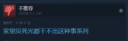 三國殺都輸了!無授權《血戰上海灘》好評率0%