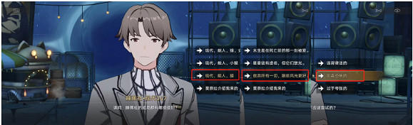 崩壞星穹鐵道蕉惡非道無忍義之戰攻略