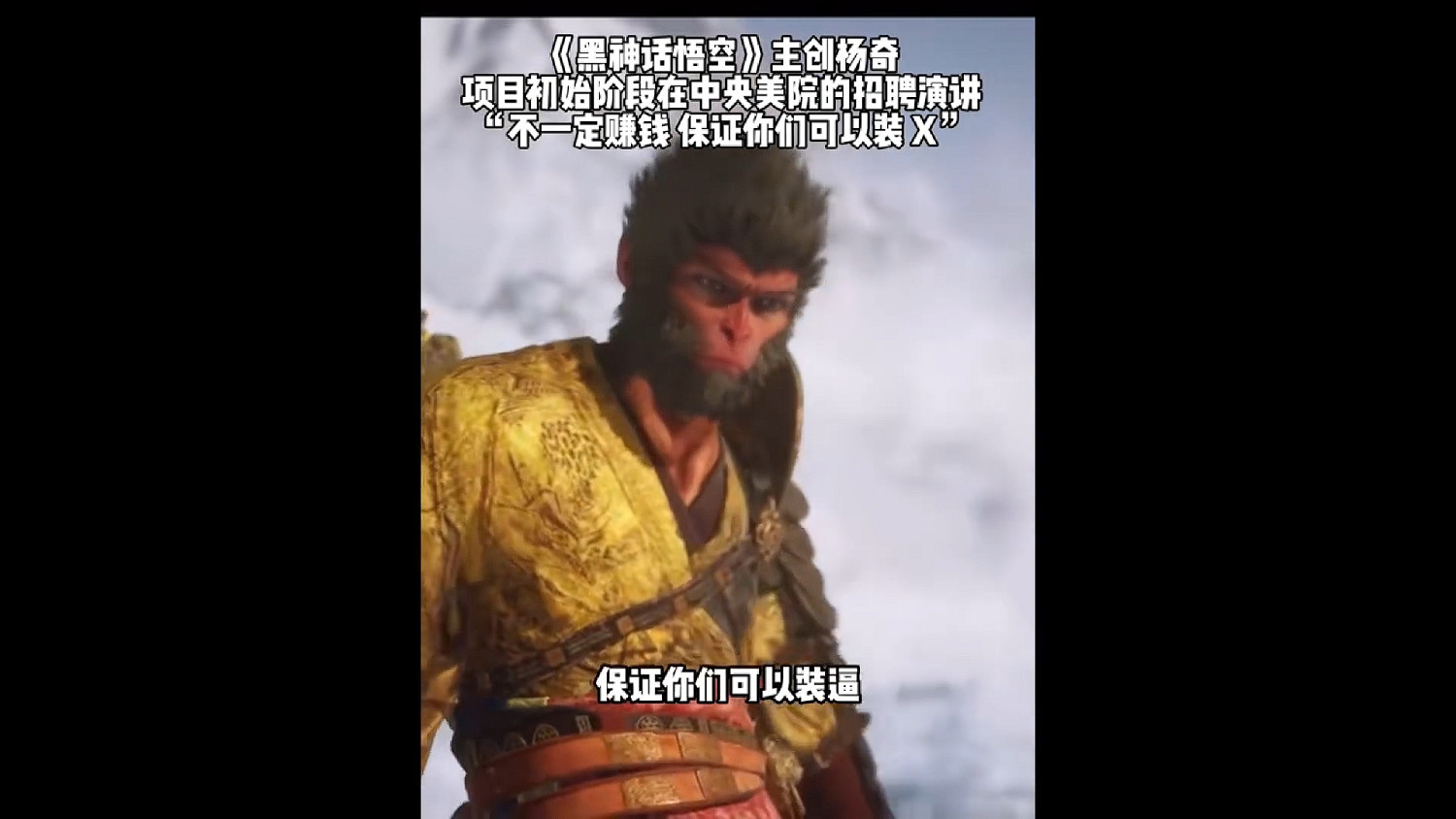 《黑神話》怒賺73億!遊科真把中國3A市場大門踹開了？