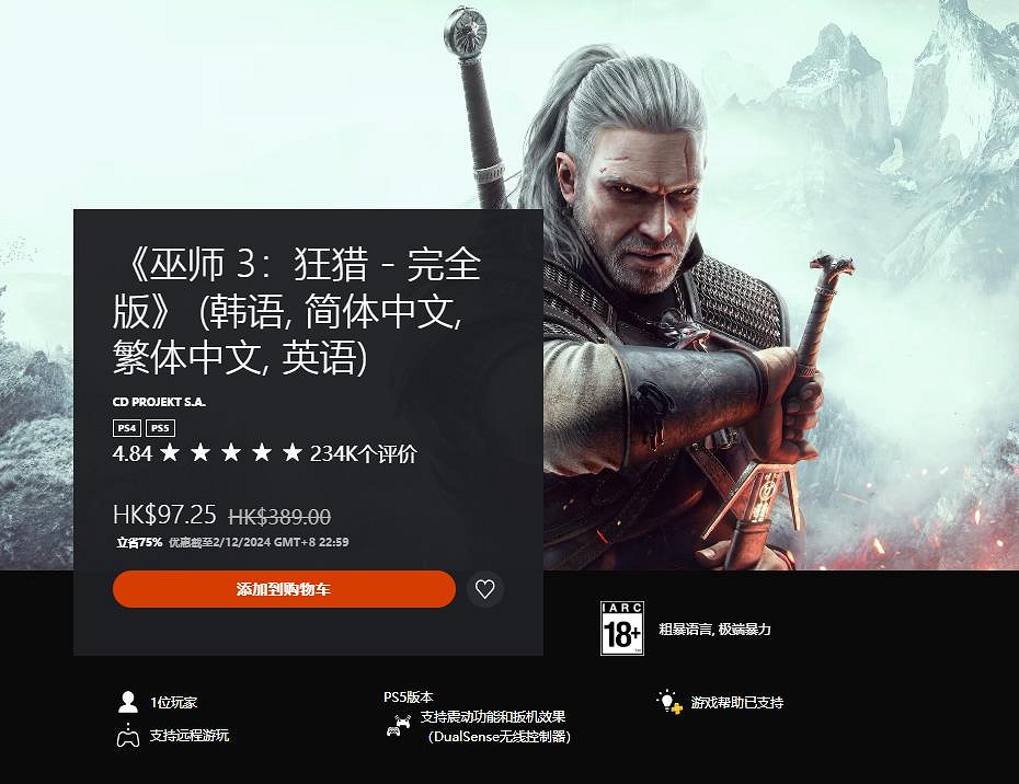 港服PS商店開啟30周年紀念特賣 多款大作新史低 港服PS商店開啟30周年紀念特賣 多款大作新史低