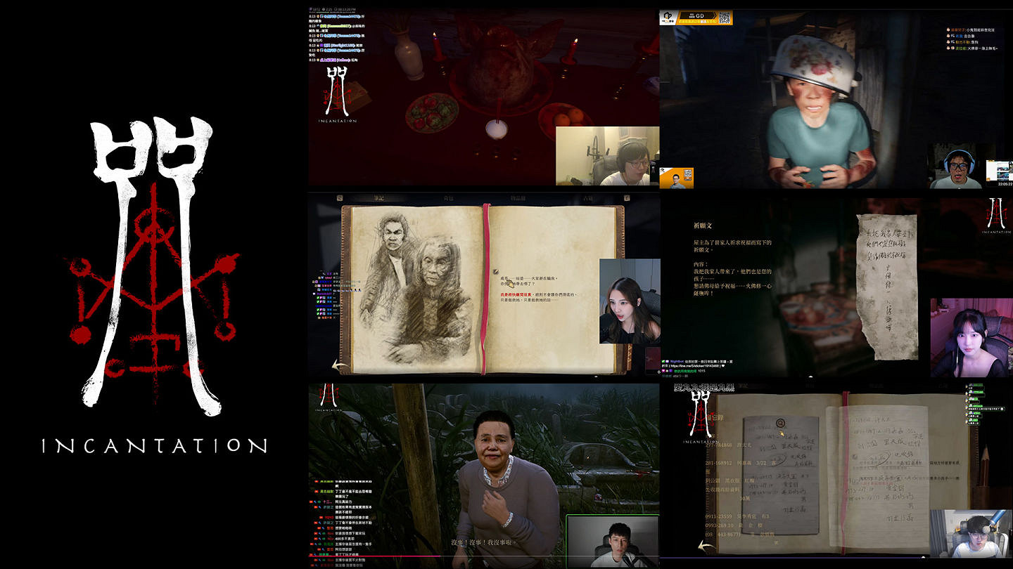 懸疑恐怖遊戲《咒》首發登頂Steam雙榜 熱度頗高