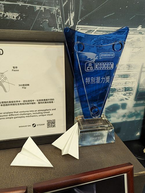 操控紙飛機穿越廢墟冒險 《DRIFTED》亮相G-EIGHT 操控紙飛機穿越廢墟冒險 《DRIFTED》亮相G-EIGHT