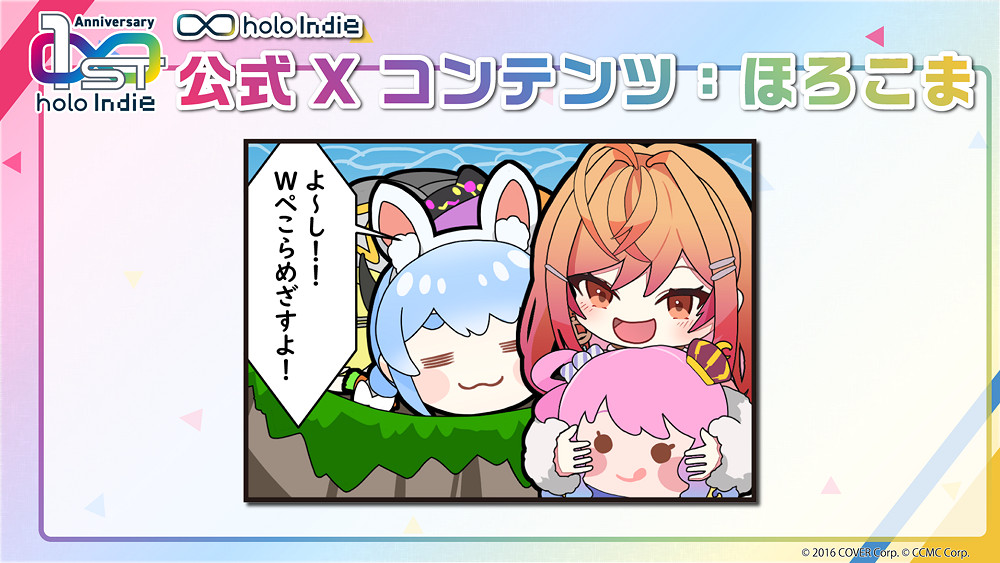 「holoIndie」周年慶 Kaela與莉莉華共同擔任推廣大使