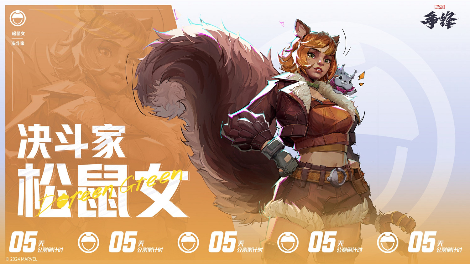 《漫威爭鋒》上線PV震撼來襲，12月6日終極倒計時開啟