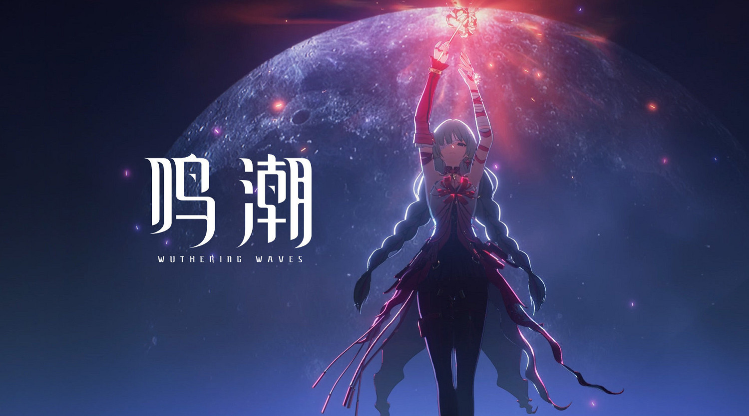 騰訊控股《鳴潮》開發商庫洛 將來有可能挑戰《原神》地位? 騰訊控股《鳴潮》開發商庫洛 將來有可能挑戰《原神》地位?