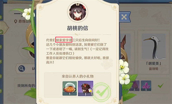 從擺件變成大頭娃娃套,原神又整了一手好活 從擺件變成大頭娃娃套,原神又整了一手好活