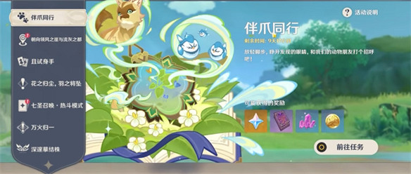 從擺件變成大頭娃娃套,原神又整了一手好活 從擺件變成大頭娃娃套,原神又整了一手好活