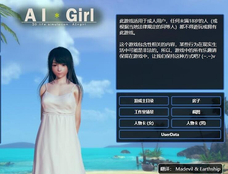 《AI少女》最新圖文攻略匯總 《AI少女》最新圖文攻略匯總