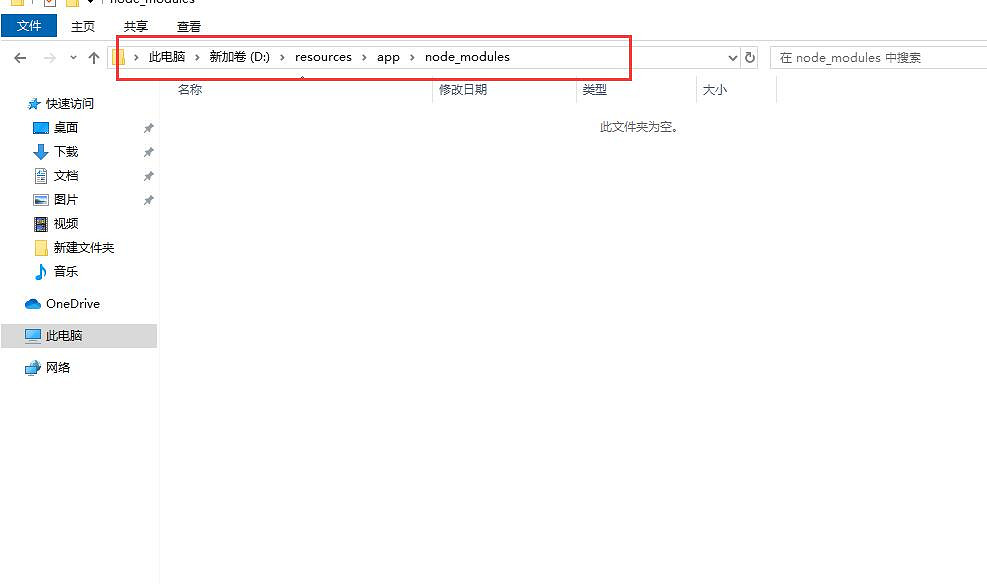 《AI少女》啟動白屏解決方法 《AI少女》啟動白屏解決方法