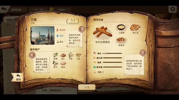 美食遊戲《豐收之路:漂洋過海的美食》上線Steam頁面! 美食遊戲《豐收之路:漂洋過海的美食》上線Steam頁面!
