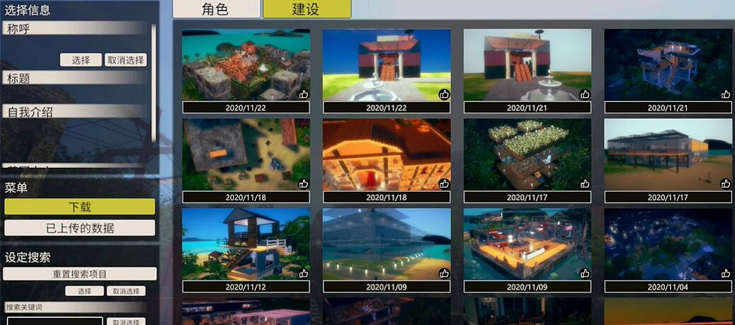 《AI少女》進入後導入建築方法 《AI少女》進入後導入建築方法