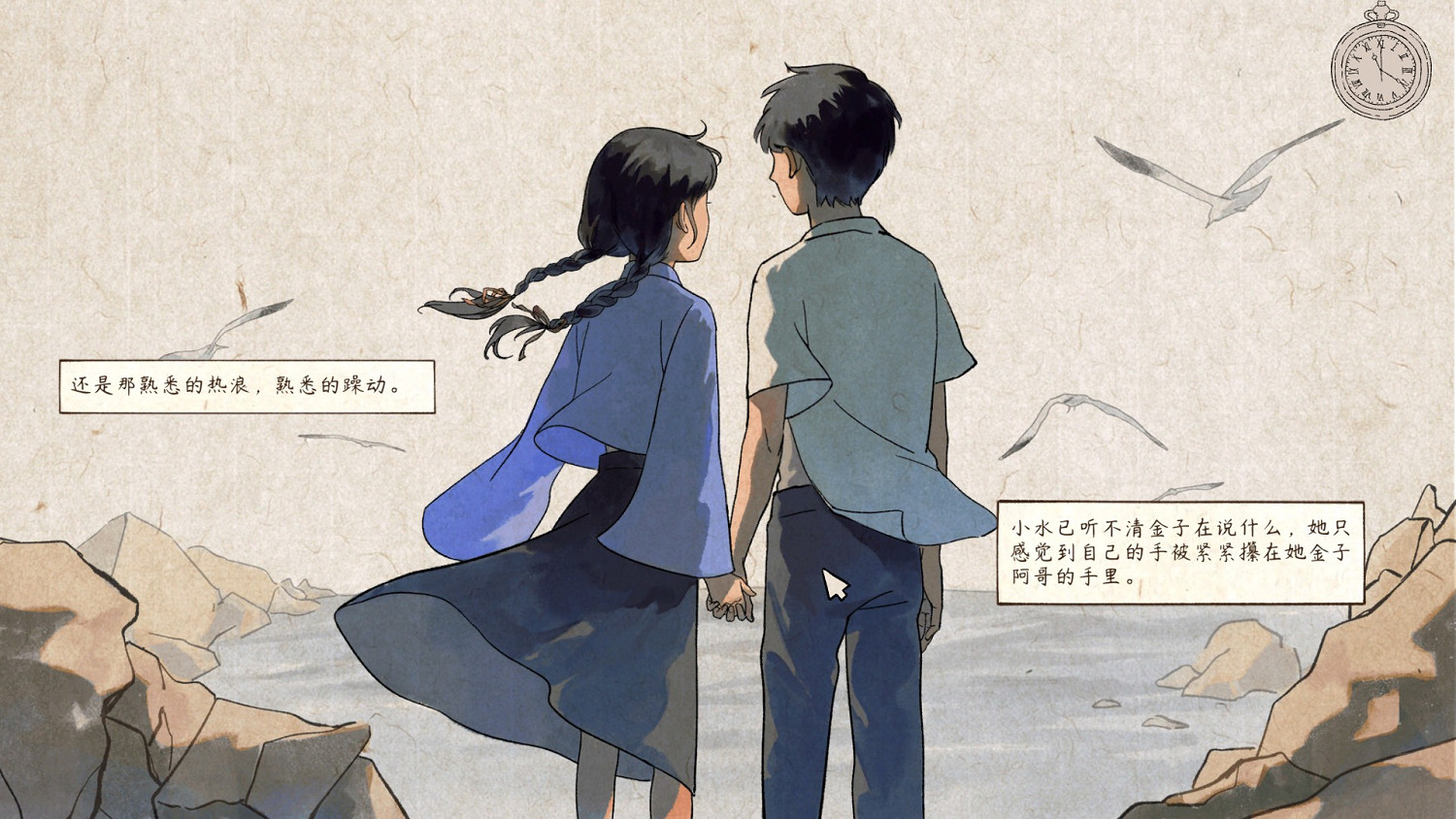 尋回消散於往昔的記憶《水遠山遙》今日正式發售