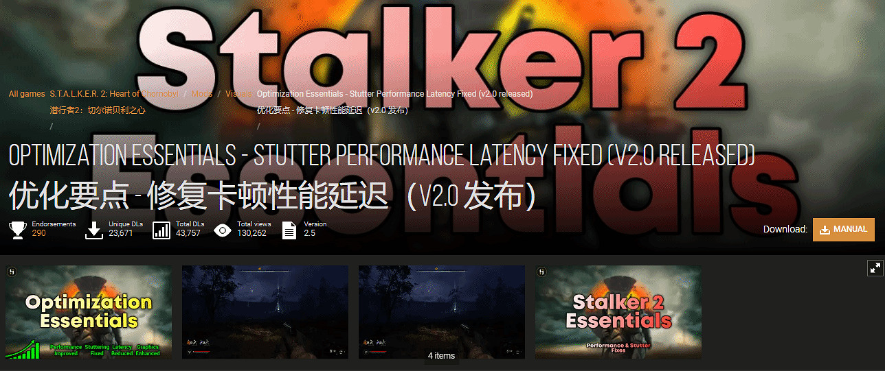 晚報：潛行者2性能優化MOD 俄媒為黑神話打60分