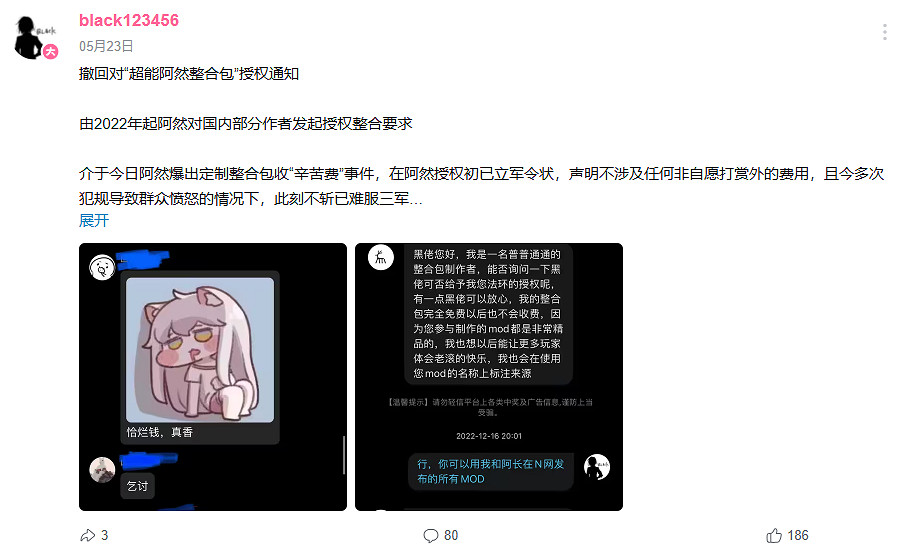 免費整合修改器的老哥,被白嫖售後的倒賣狗整破防了