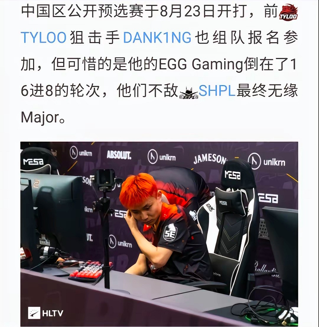 《CSGO》我能打上海major梗介紹 《CSGO》我能打上海major梗介紹