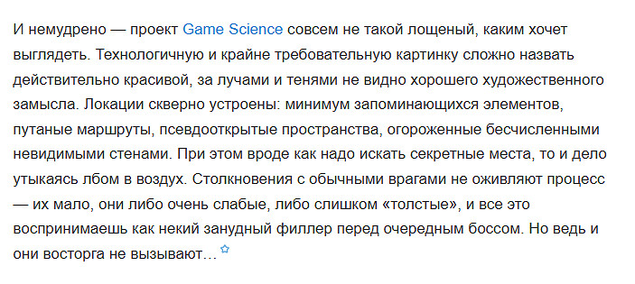 俄羅斯媒體為《黑神話》打60分：華而不實的平庸之作