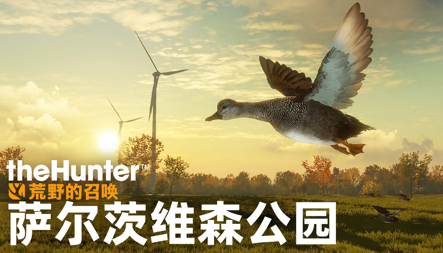 《獵人：荒野的召喚》三款全新DLC已登陸多平台！