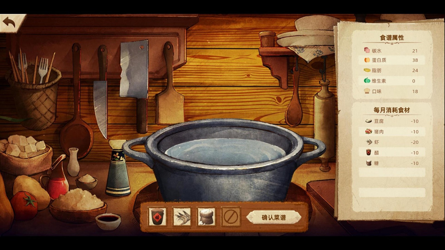 美食冒險遊戲《豐收之路：漂洋過海的美食》Steam頁面上線 明年發售