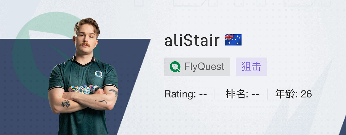 《CSGO》2024上海majorFLQ戰隊選手名單 《CSGO》2024上海majorFLQ戰隊選手名單
