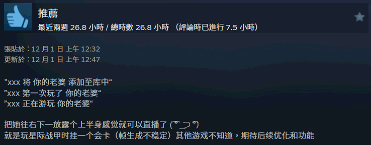 不到5￥就能給基友戴綠帽?桌寵《你的老婆》火熱上線中