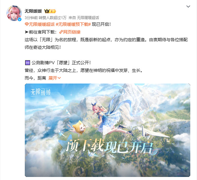 《無限暖暖》預下載正式開啟 全新劇情PV公開! 《無限暖暖》預下載正式開啟 全新劇情PV公開!