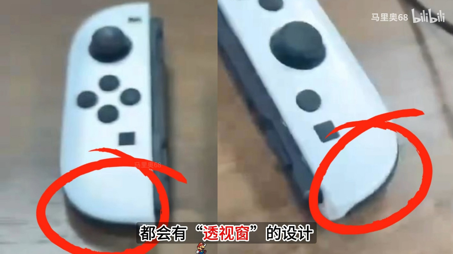 疑似Switch 2搖桿諜照曝光左右搖桿紅外攝影頭 疑似Switch 2搖桿諜照曝光左右搖桿紅外攝影頭