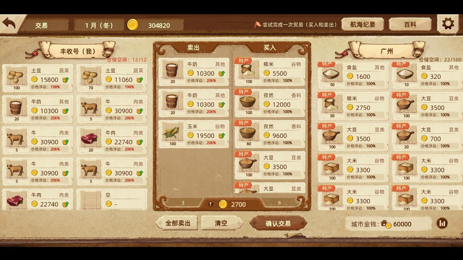 美食冒險遊戲《豐收之路：漂洋過海的美食》Steam頁面上線 明年發售