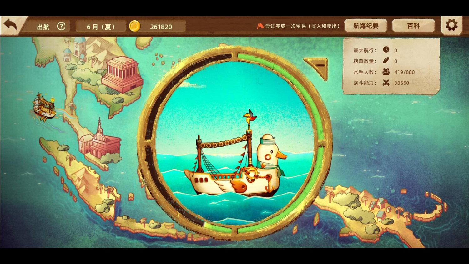 美食冒險遊戲《豐收之路：漂洋過海的美食》Steam頁面上線 明年發售