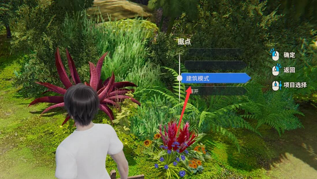 《AI少女》蓋房子方法