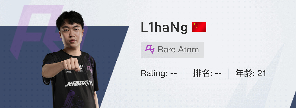 《CSGO》2024上海majorRA戰隊選手名單 《CSGO》2024上海majorRA戰隊選手名單