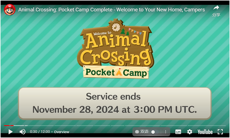 任天堂手遊新作《動物森友會》今日推出，開放繼承存檔