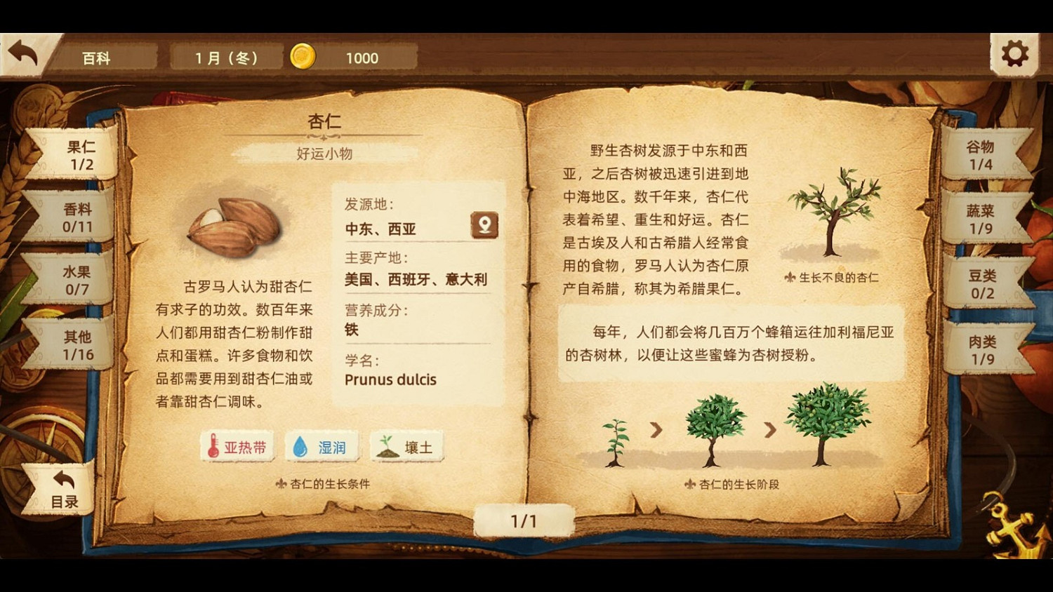 美食冒險遊戲《豐收之路：漂洋過海的美食》Steam頁面上線 明年發售