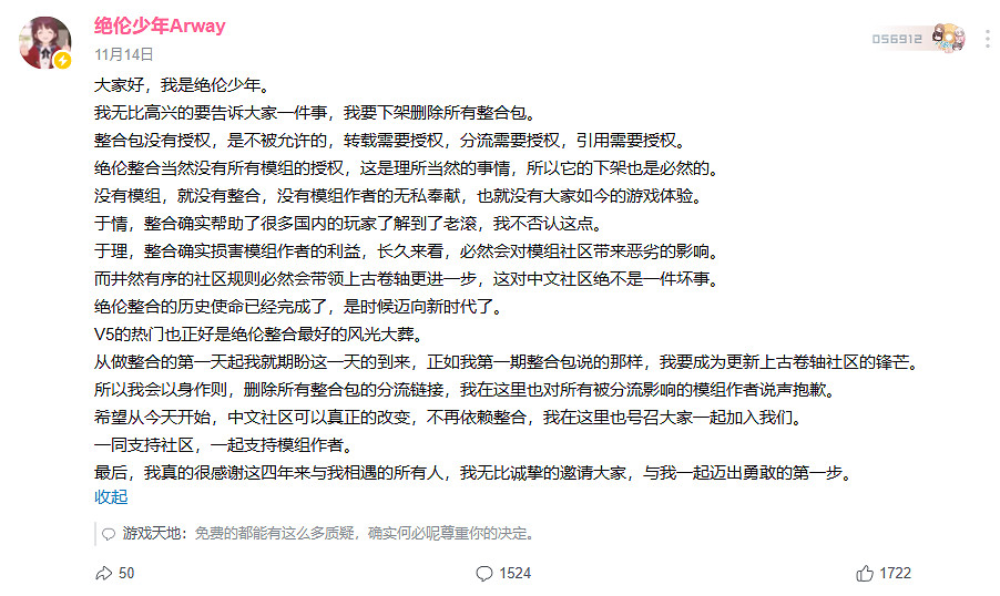 免費整合修改器的老哥,被白嫖售後的倒賣狗整破防了