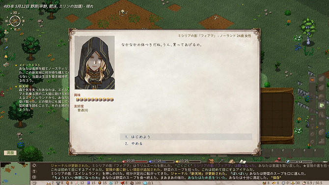 開放世界RPG《Elin》免費試玩Demo現已在Steam推出!