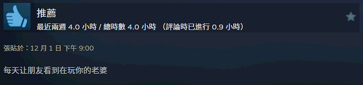 不到5￥就能給基友戴綠帽?桌寵《你的老婆》火熱上線中