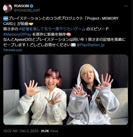 索尼攜手YOASOBI舉辦紀念項目：將記憶保存在音樂中