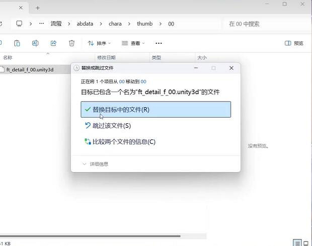 《AI少女》人物卡更換方法 《AI少女》人物卡更換方法