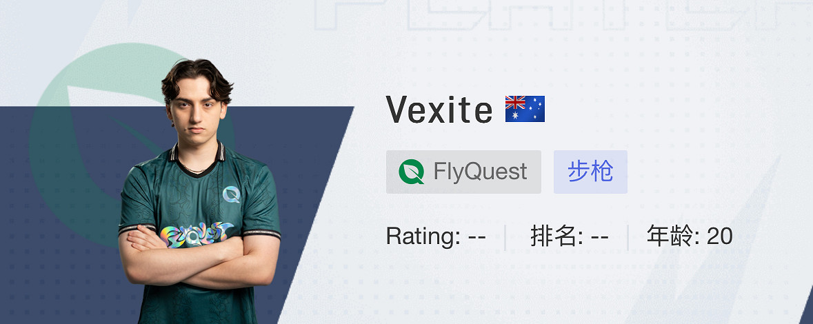 《CSGO》2024上海majorFLQ戰隊選手名單 《CSGO》2024上海majorFLQ戰隊選手名單