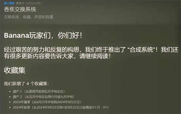 Steam成立以來最大騙局落幕：賽博香蕉泡沫市場崩盤