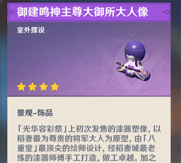 從擺件變成大頭娃娃套,原神又整了一手好活 從擺件變成大頭娃娃套,原神又整了一手好活