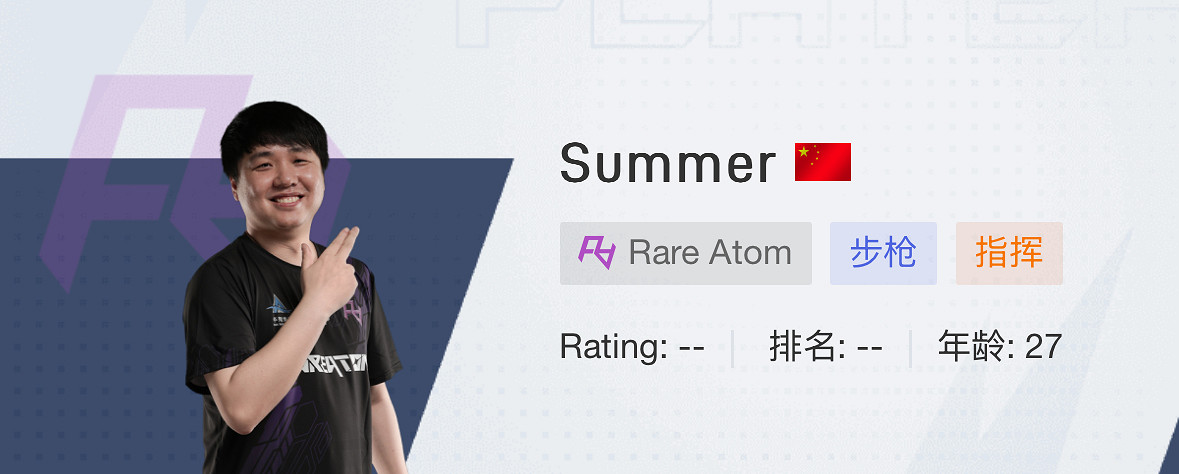 《CSGO》2024上海majorRA戰隊選手名單 《CSGO》2024上海majorRA戰隊選手名單