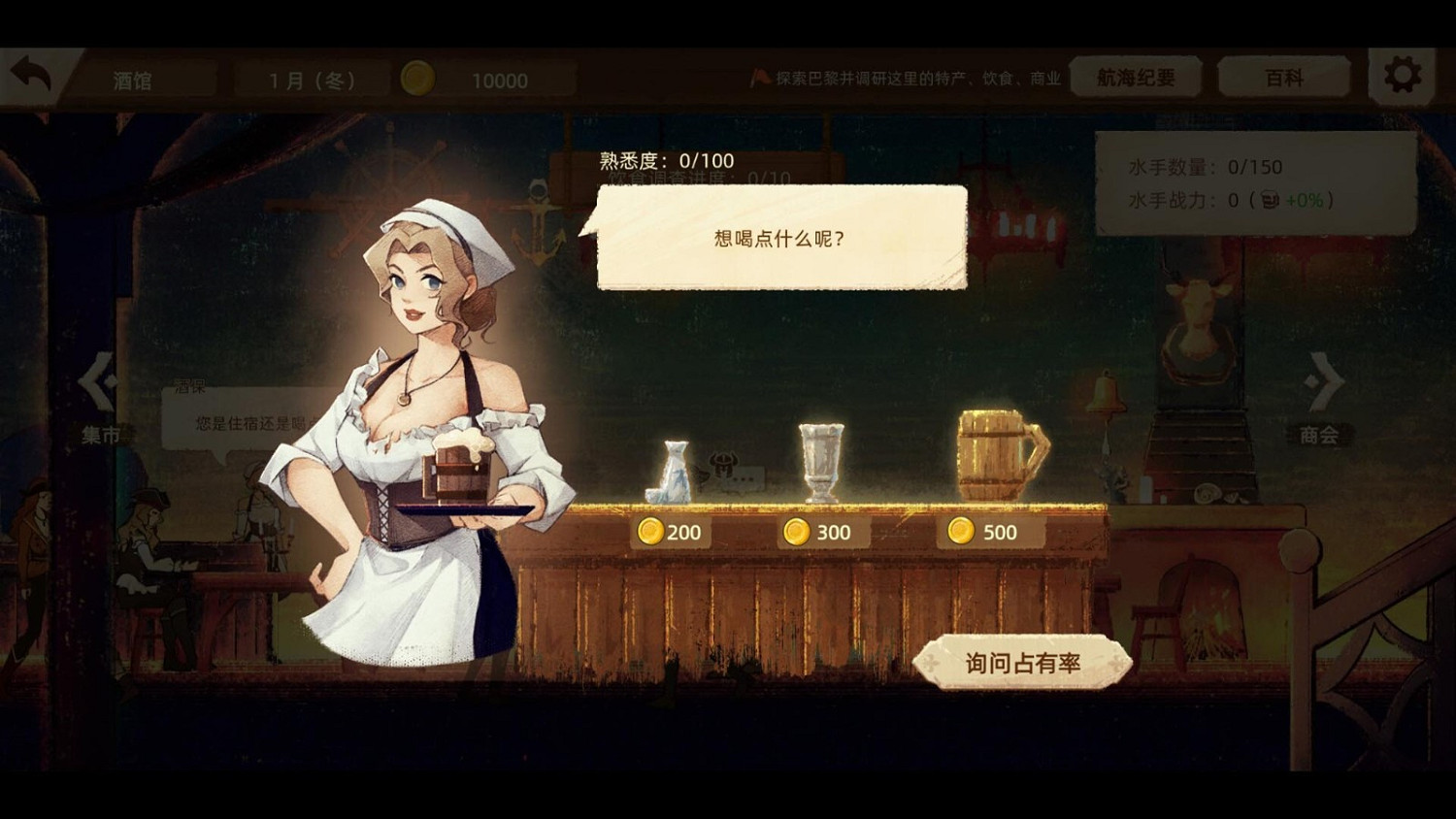 美食冒險遊戲《豐收之路：漂洋過海的美食》Steam頁面上線 明年發售