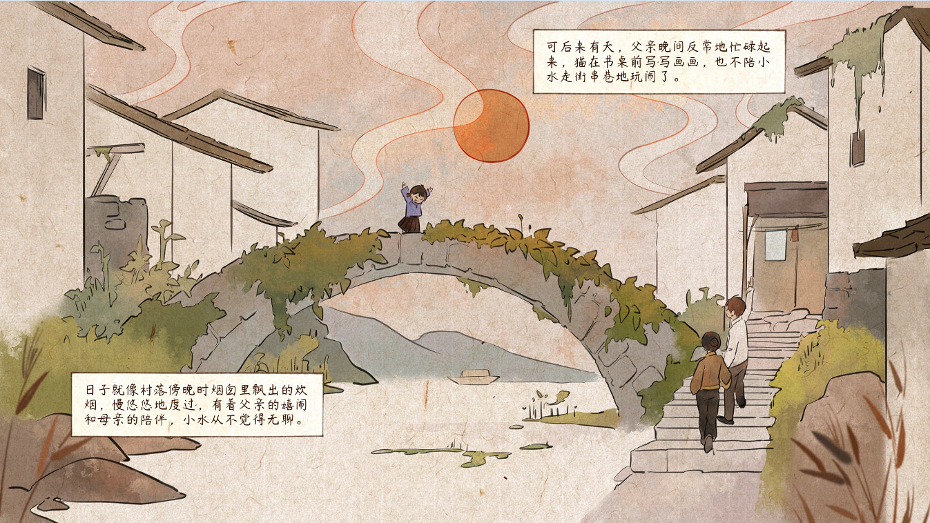 尋回消散於往昔的記憶《水遠山遙》今日正式發售