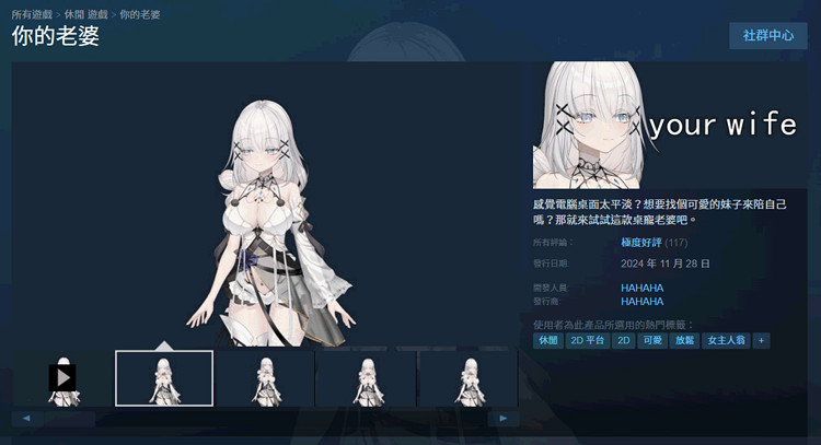 不到5￥就能給基友戴綠帽?桌寵《你的老婆》火熱上線中