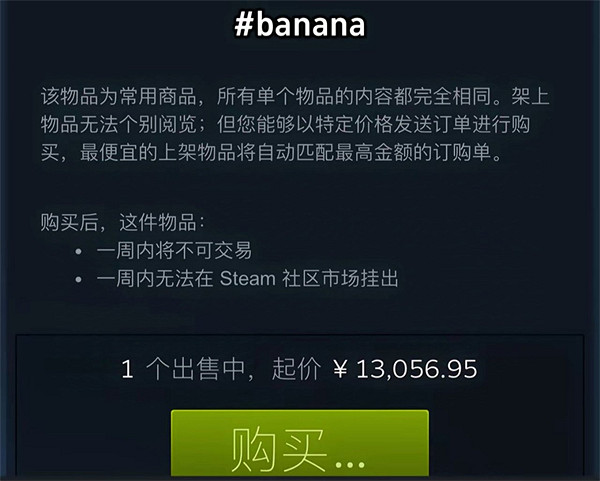 Steam成立以來最大騙局落幕：賽博香蕉泡沫市場崩盤