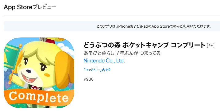 《動物森友會:口袋露營廣場》完全版推出 可繼承原版資料 《動物森友會:口袋露營廣場》完全版推出 可繼承原版資料