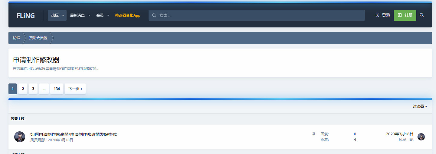 免費整合修改器的老哥,被白嫖售後的倒賣狗整破防了