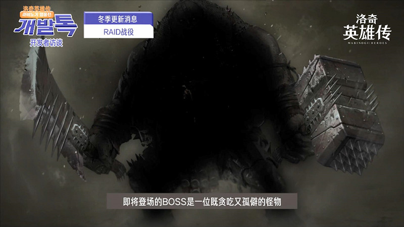 《新瑪奇英雄傳》開發者訪談公開 新Boss/新系統搶先了解